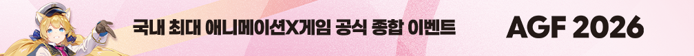 Anime X Game Festival 2026 브릿지
