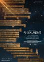 3 1 단계 하락 뮤지컬 〈두 도시 이야기〉 2026.11.11 - 2027.02.08 광림아트센터 BBCH홀