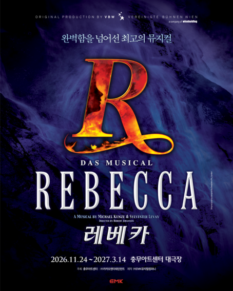 뮤지컬 〈레베카〉 완벽함을 넘어선 최고의 뮤지컬 뮤지컬 <레베카> 2026.11.24 - 2027.03.14