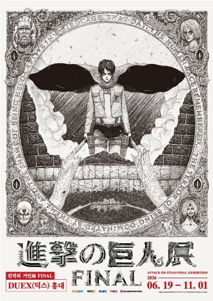 [상시관람] 진격의 거인展 FINAL 2026.06.22 - 2026.11.01 덕스(DUEX) 홍대 1관