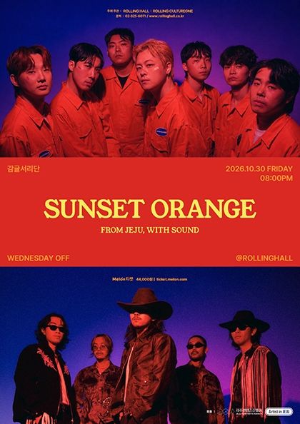 감귤서리단 X WEDNESDAY OFF : ‘Sunset Orange’ 2026.10.30 - 2026.10.30 롤링홀